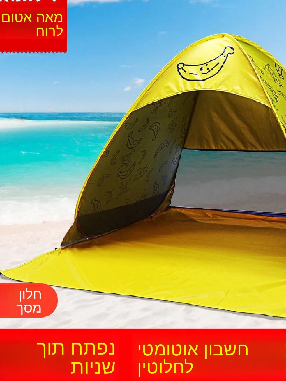 portable-quick-set-up-folding-beach-camping-tent-for-boys-and-girls-outdoor-picnic-spring-trip-easy-carry-dual-person-tent