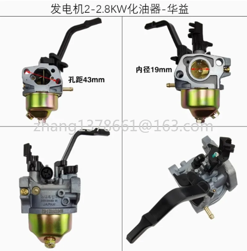 Picture 4: 1pc P19 / P19-1 CARBURETOR for 2KW - 3KW  GENERATOR PARTS