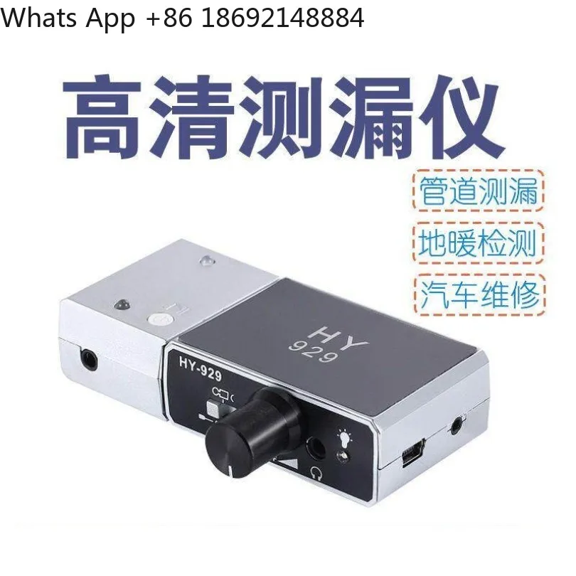 Pipeline Leak Tester Water Leak Detection Insert Memory Recording Detector HY929 Spot