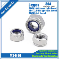 2/5/10/20pcs M3 to M16 304 Stainless Steel Thickened/Thin/DIN985 Left Thread Self-locking Nylon Insert Lock Nut DIN982 GB6172.2