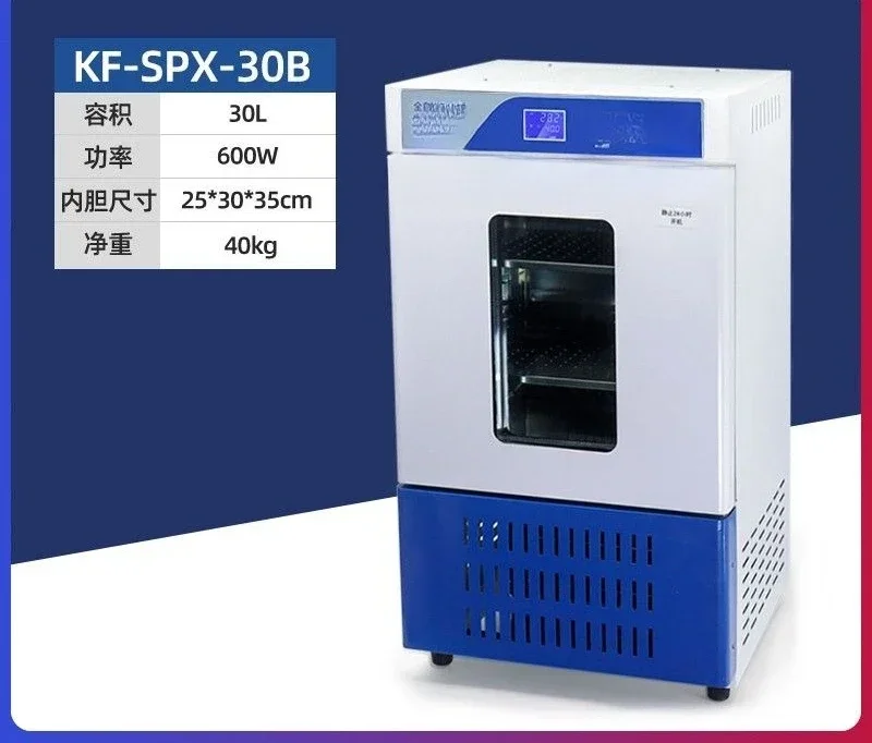 Biochemical incubator, laboratory constant temperature and humidity box Microbial incubator