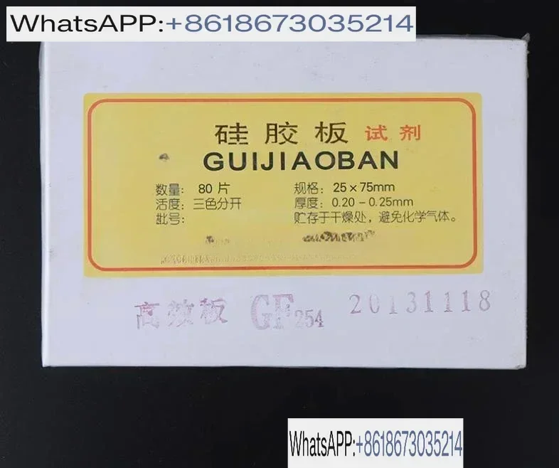 

GF254 Thin Layer Chromatography Silica Gel Plate TLC Glass Slab Containing Fluorescent Color-developing Silica Gel Plate