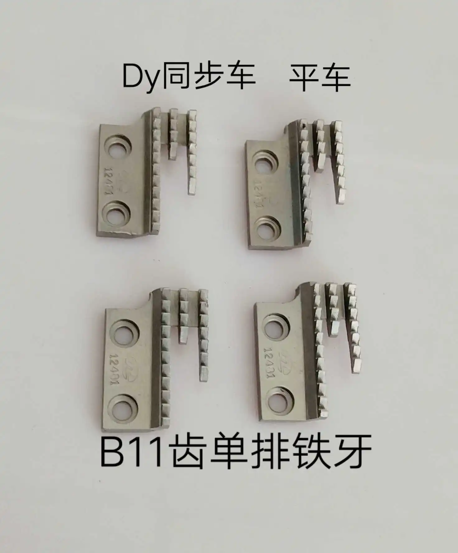 Computer Synchronous DY Teeth Dy Machine Teeth Synchronous DY Accessories Industrial Sewing Machine Accessories Synchronous DY A