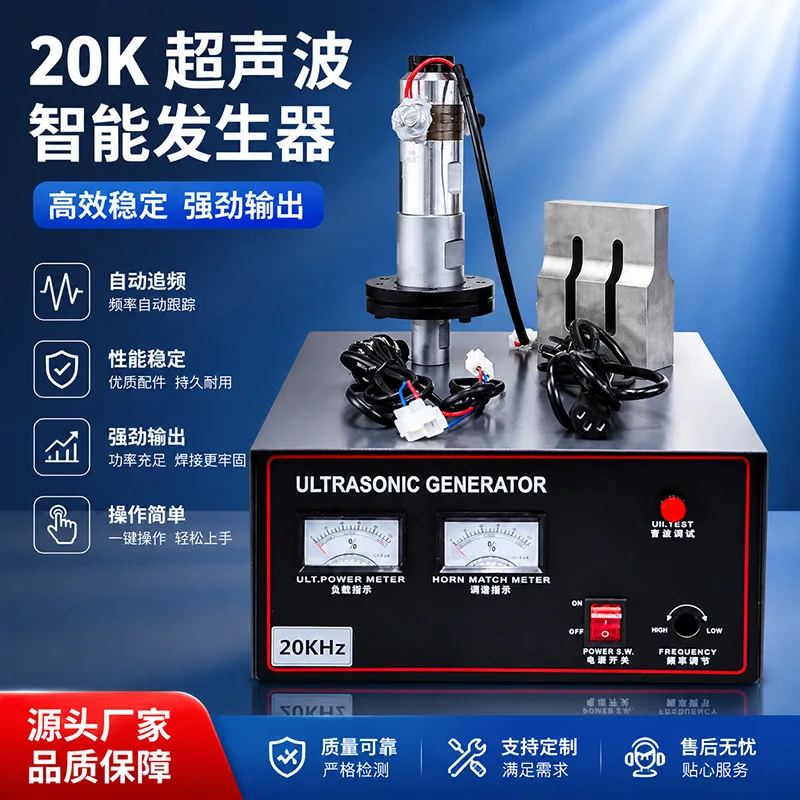 Ultrasonic generator 20K earband spot welding 18K horizontal chassis mask 15K4200W tile machine compound machine