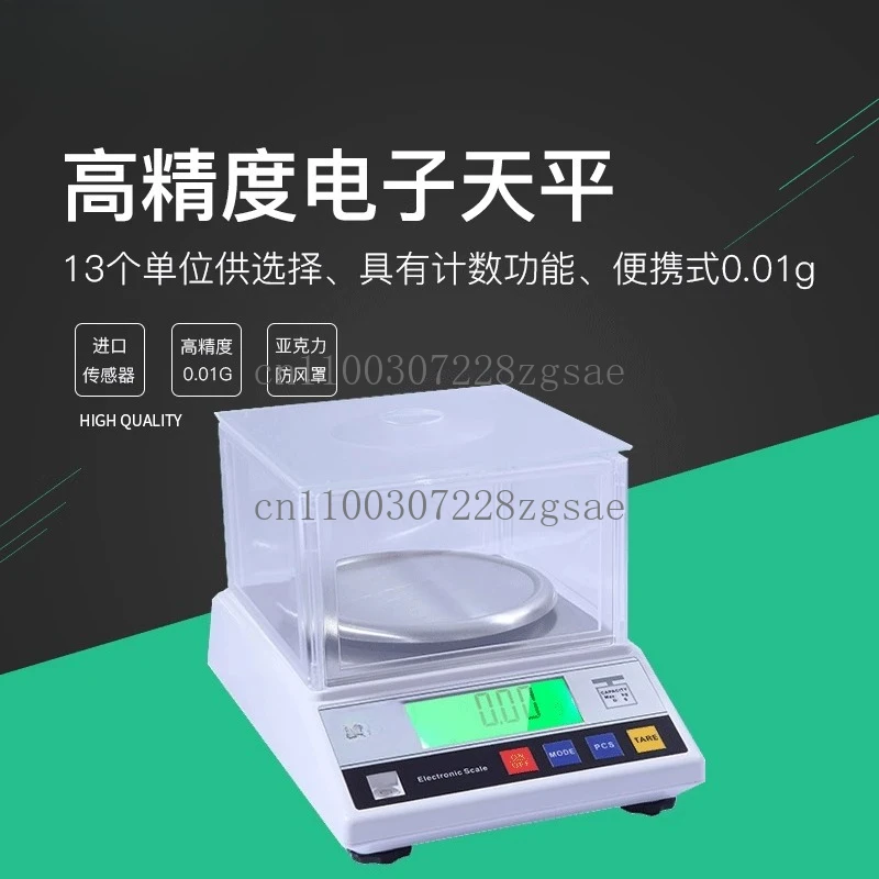 Electronic balance 0.01 gram scale High precision laboratory electronic scale Commercial gold jewelry scale Windshield