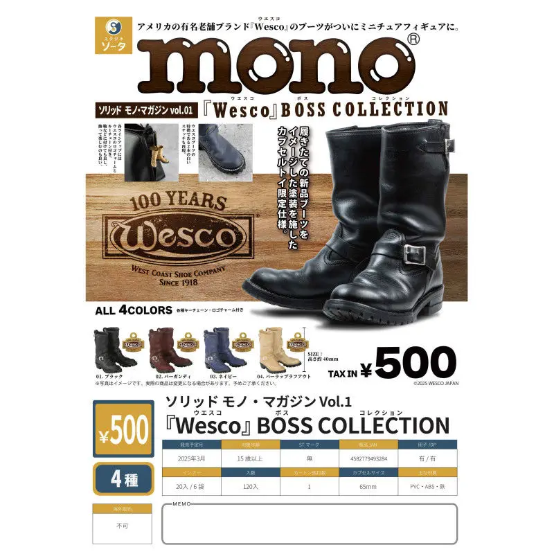 

Japan Sota Gashapon Capsule Toy Wesco Boss Series Series One Boots Simulation Pendants