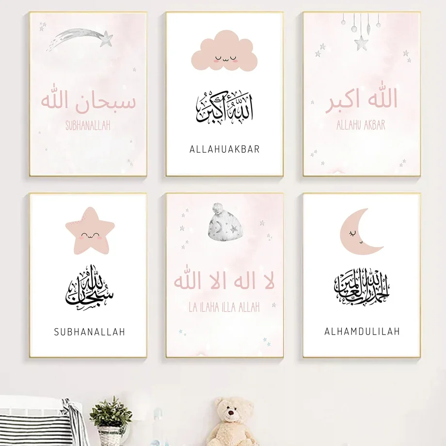 Cartoon Islamic Quran Moon Stars Clouds Nursery Wall Art Print Canvas Painting Nordic Poster Wall Pictures Baby Kids Room Decor