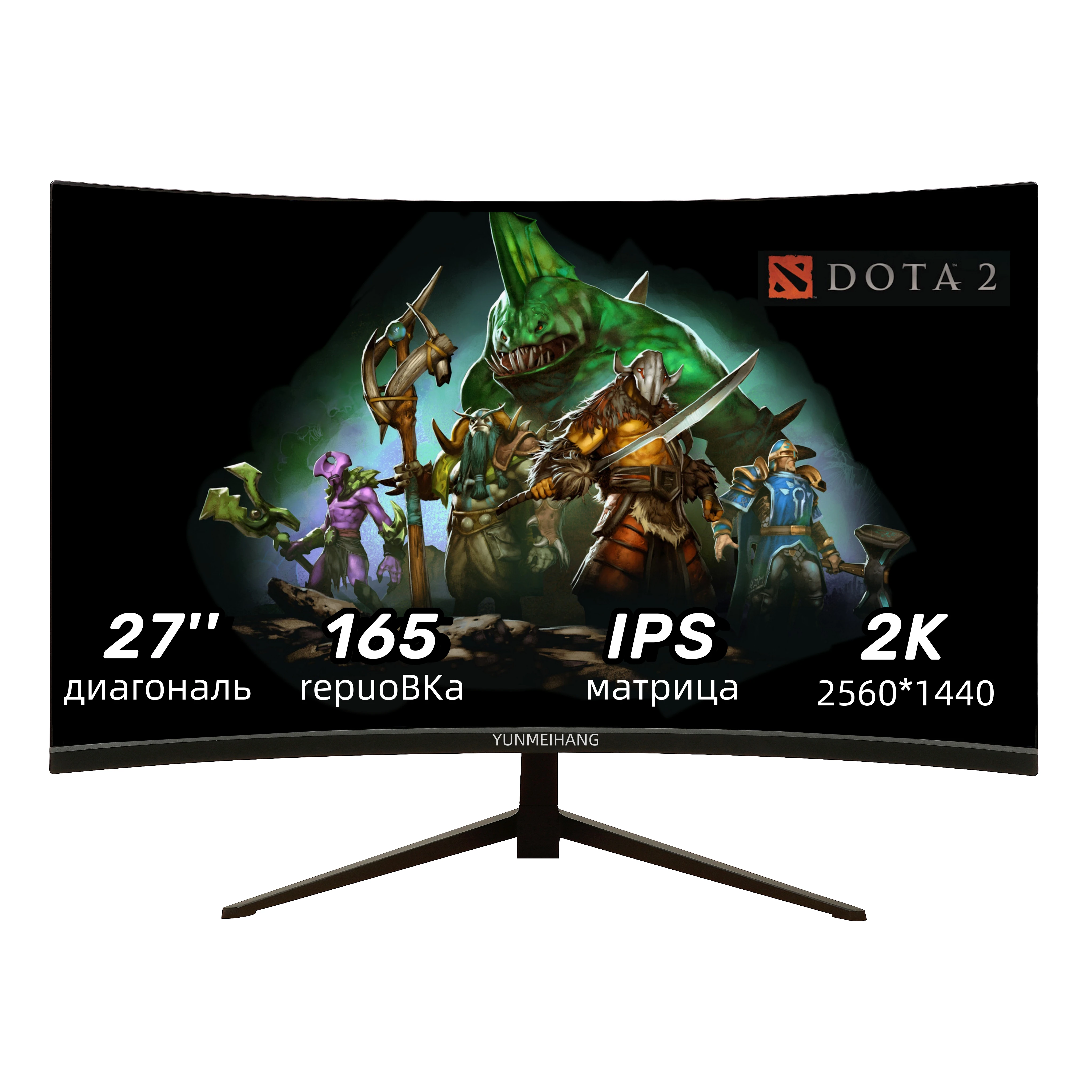 Yunmeihang 27 165Hz 2K gaming curved monitor without RIM