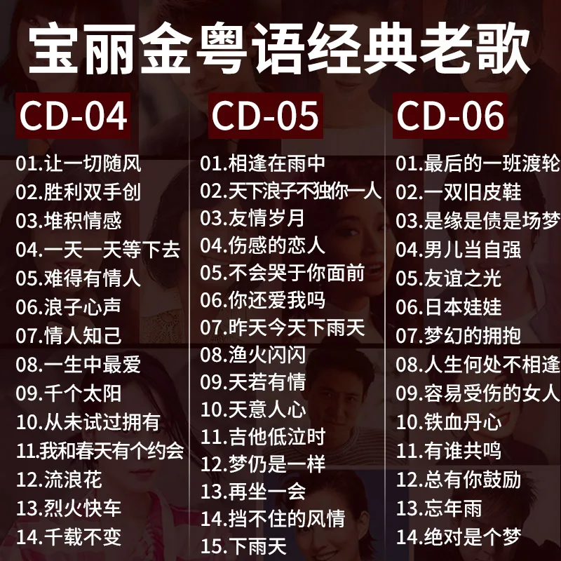 Cantonese Classic Old Songs 10 CDs