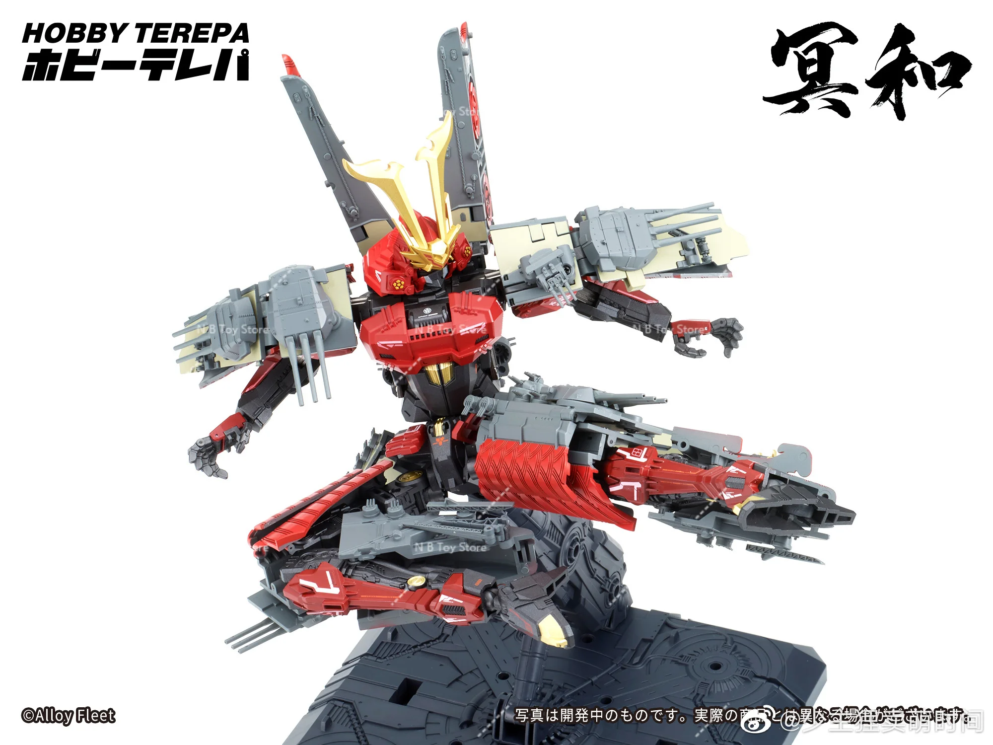【Auf Lager】TOYSEASY Transformation Hobby Terepa JS-04 Min Adobe He Electromagnetic Gun Battleship Actionfigur