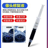 Camera Repair Liquid Spots for IPhone Android Huawei Scratches Stains Easily Fix Blue Beauty Light Can Not Be Repaired
