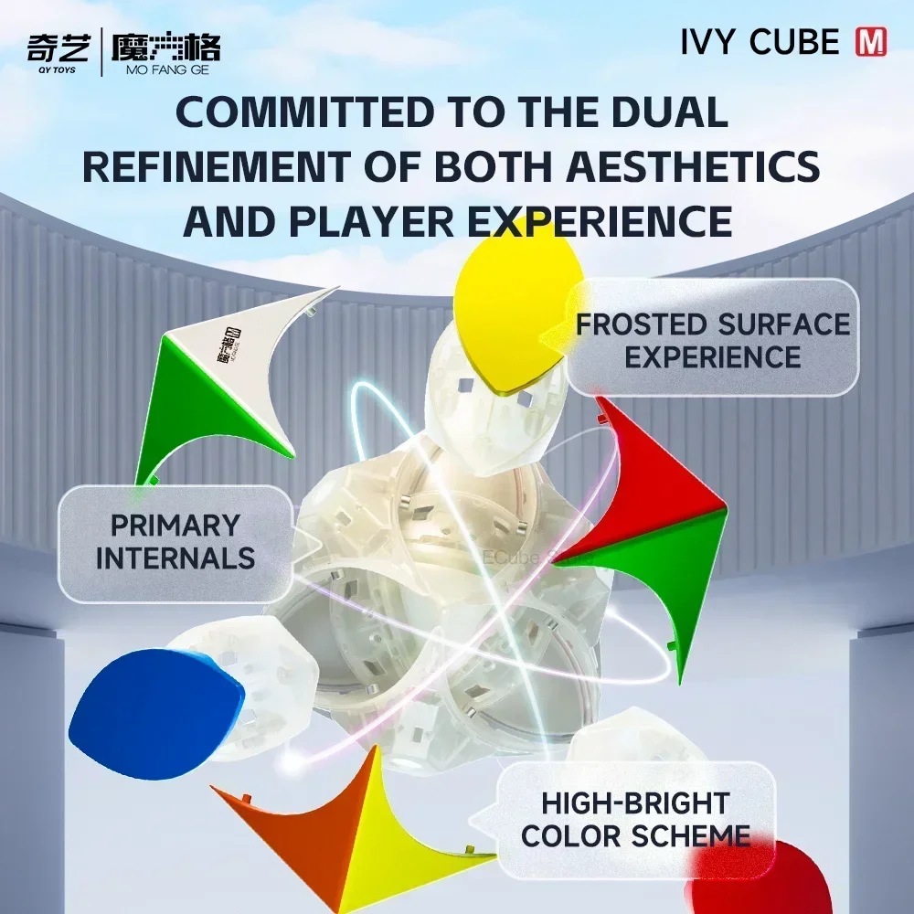 [ECube] QiYi 아이비 큐브 마그네틱 장난감, 매직 큐브, MoFangGe 메이플 리프 모양, 회전 교육, 어린이 스피드 퍼즐 장난감