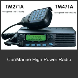 Marine High Frequency TM271A/TM471A Car Radio High Power Car Radio 65W Power Supply 13.8VDC ± 15% With LED Display Screen