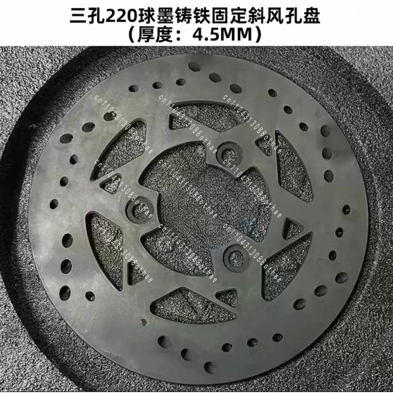 Maverick No. 9 modified brake disc three-hole 7.0 hole spacing 220-245mm High-performance carbon iron brake disc