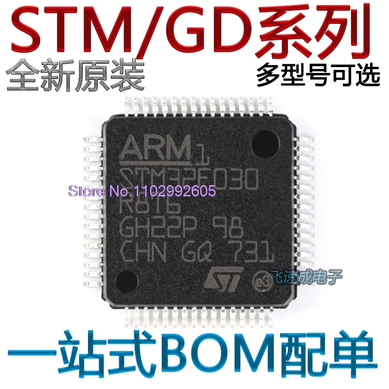 

STM32F030C8T6 K6T6 CCT6 R8T6 RCT6 C6T6 GD32F303CCT6 LQFP48