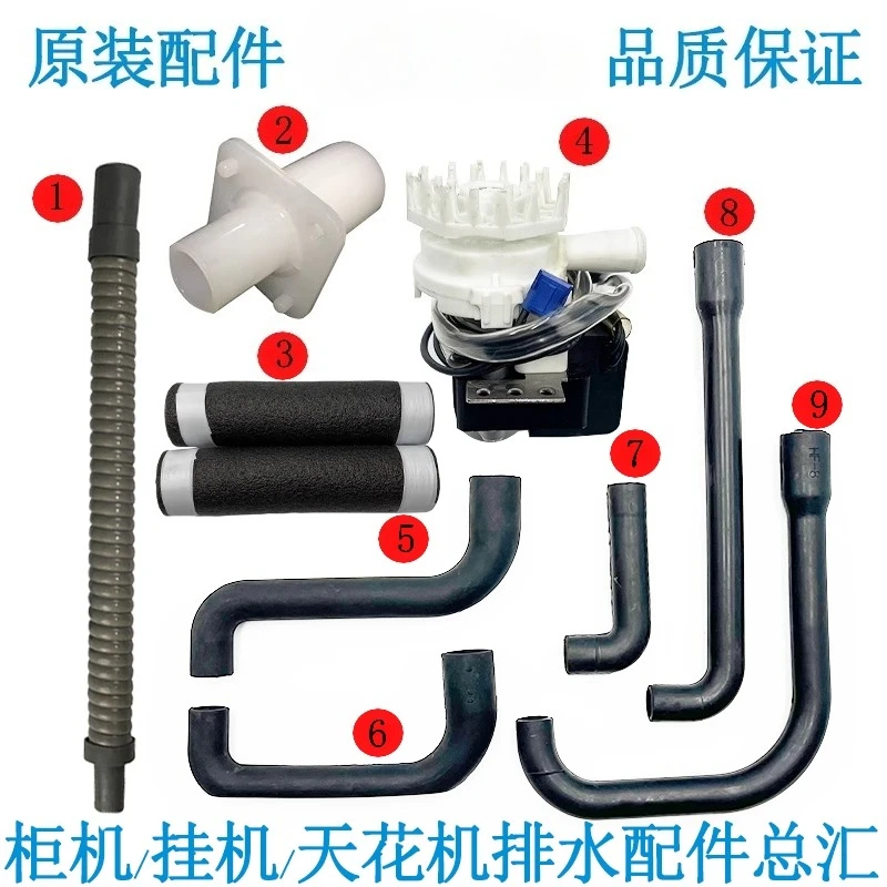 New original air conditioner ceiling machine drain pipe pumping drainage pump central connecting