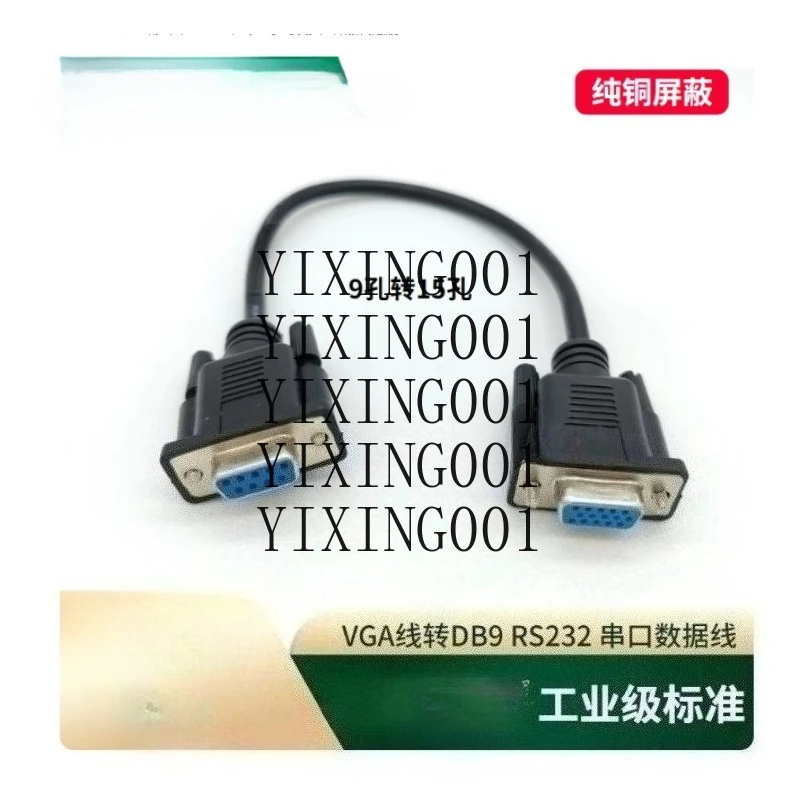 15 Pin To 9-Core (D…