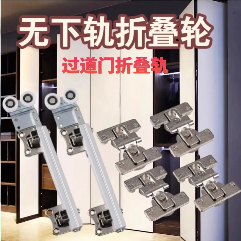 Upper track wardrobe folding door track hinge Cloakroom Sliding door Hanging Sliding Folding door hinge hardware accessories