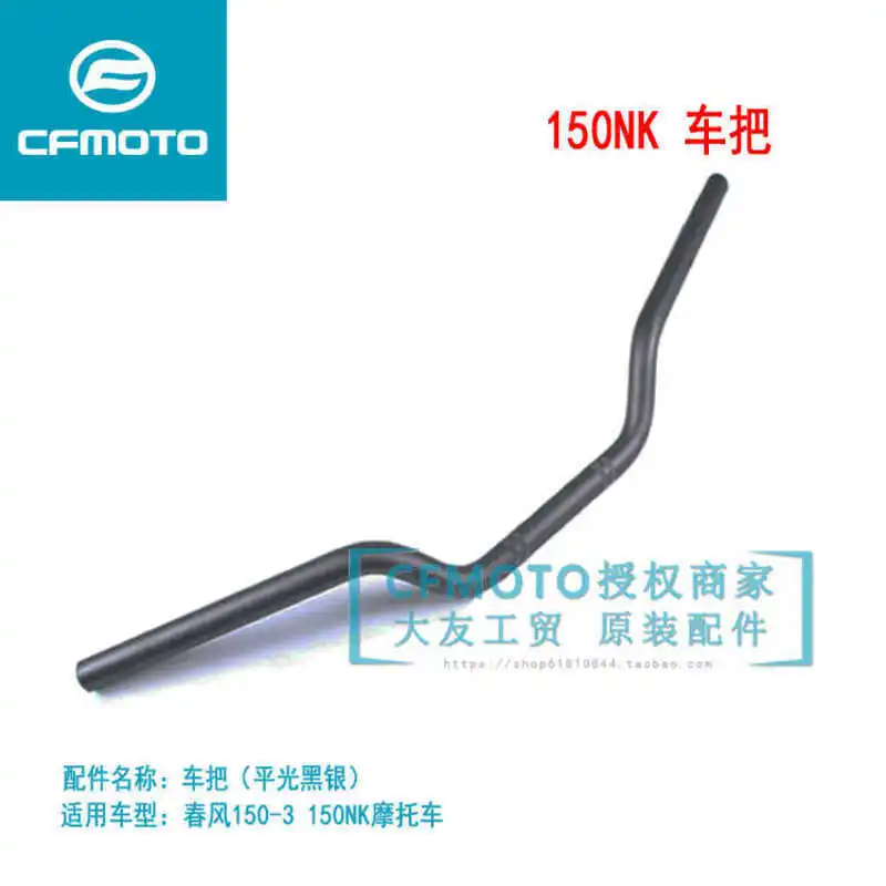 

for Cfmoto Motorcycle Original Accessories 150nk Faucet Handlebar Steering Handlebar Tube Handlebar Direction Tube