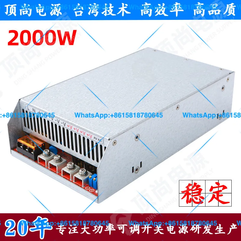 2000W Switching Power Supply 24V High Power DC Adjustable Stabilized Voltage S-1500-48 36V110V220V300V