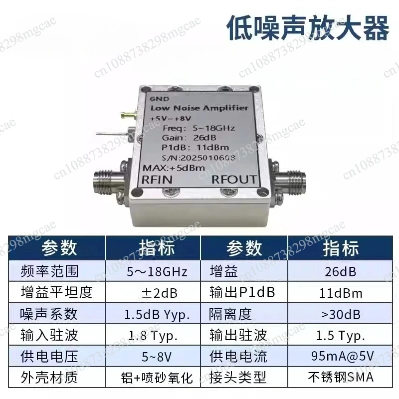 Ultra-Low Noise 1.5dB RF Amplifier 5-18GHz with 26dB Gain, Wideband LNA for Radar and Communication Systems