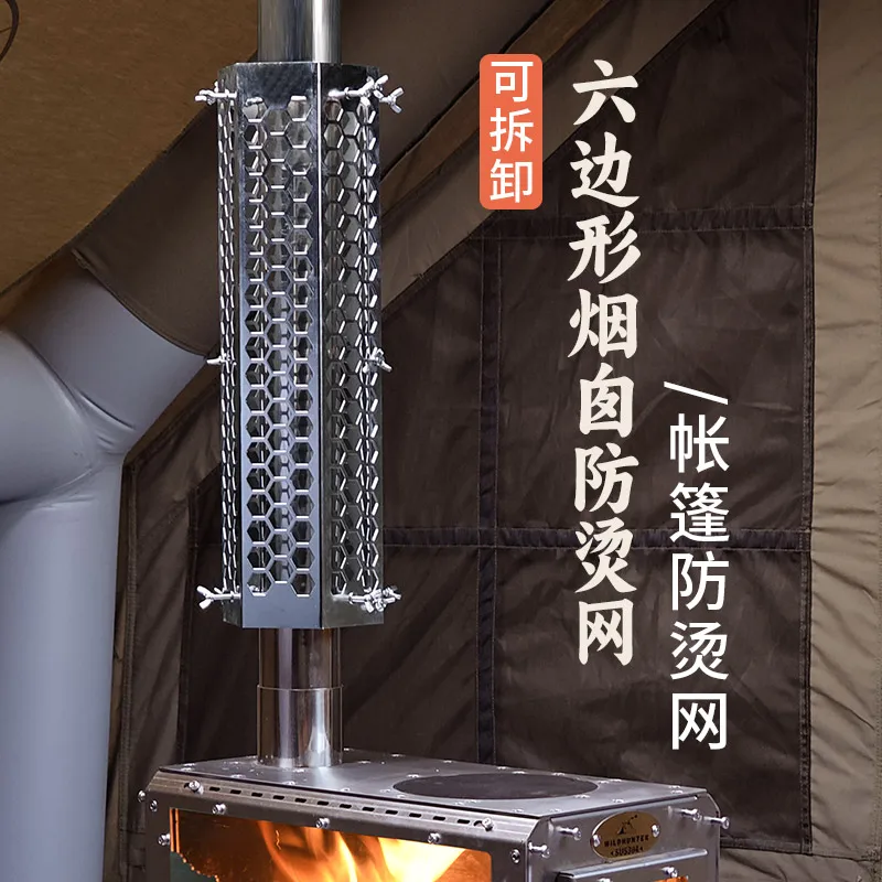 Removable Thickened Anti‑Scald Heat Shield Stainless Steel Chimney Net for Tent Wood Stove