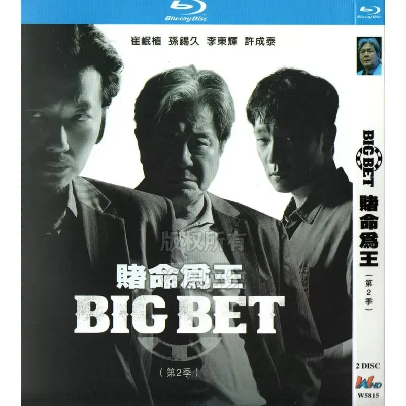 

Korean Drama Gambling Is King Seasons 1 and 2 BD Blu-ray 1080p High Definition 4 Discs