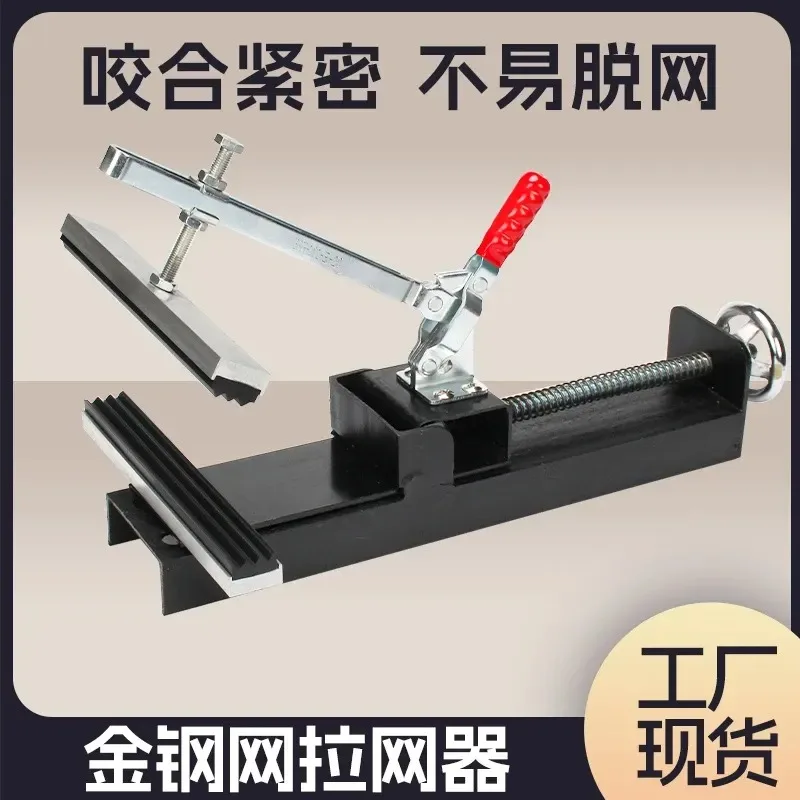 for Labor-saving Mesh Drawer with Bearing Thickened Screen Window Door Manual Special Steel Mesh Flat Screen Machine