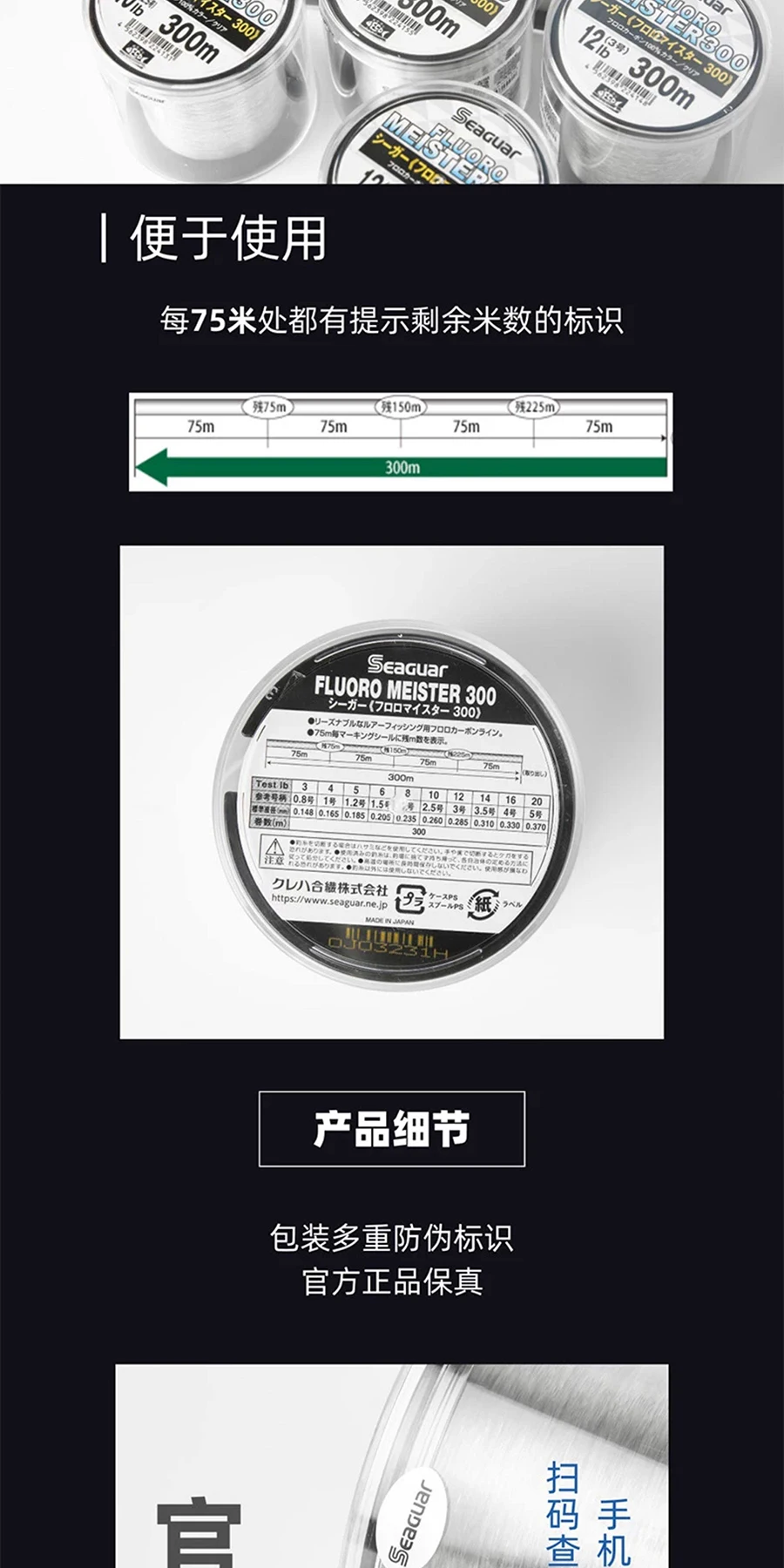 SEAGUAR FLUORO MEISTER 300M Angelschnur FLUOROCARBON Süßwasser/Salzwasser – Detail 4