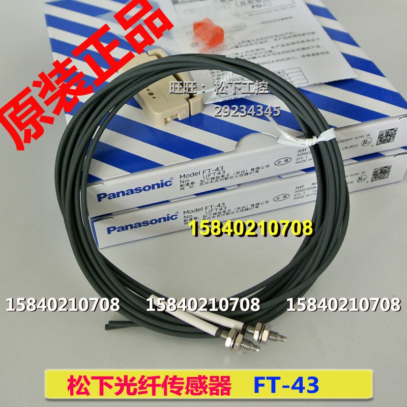 Panasonic ft-43 Panasonic SUNX Shenshi optical fiber sensor M4 threaded optical fiber ft-43