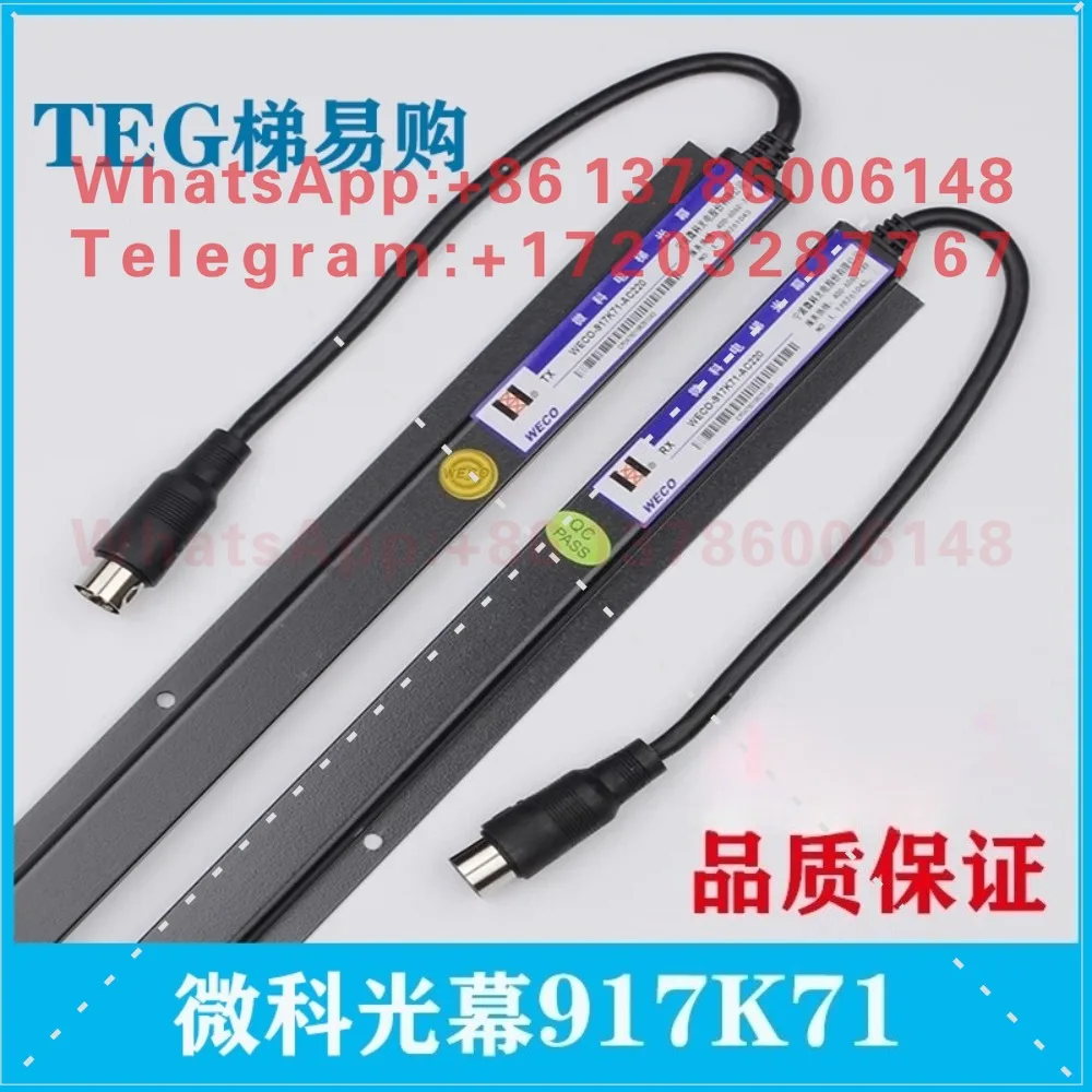 Elevator passenger and freight elevator universal light curtain infrared sensor WECO-917K71-AC220 K61 A61