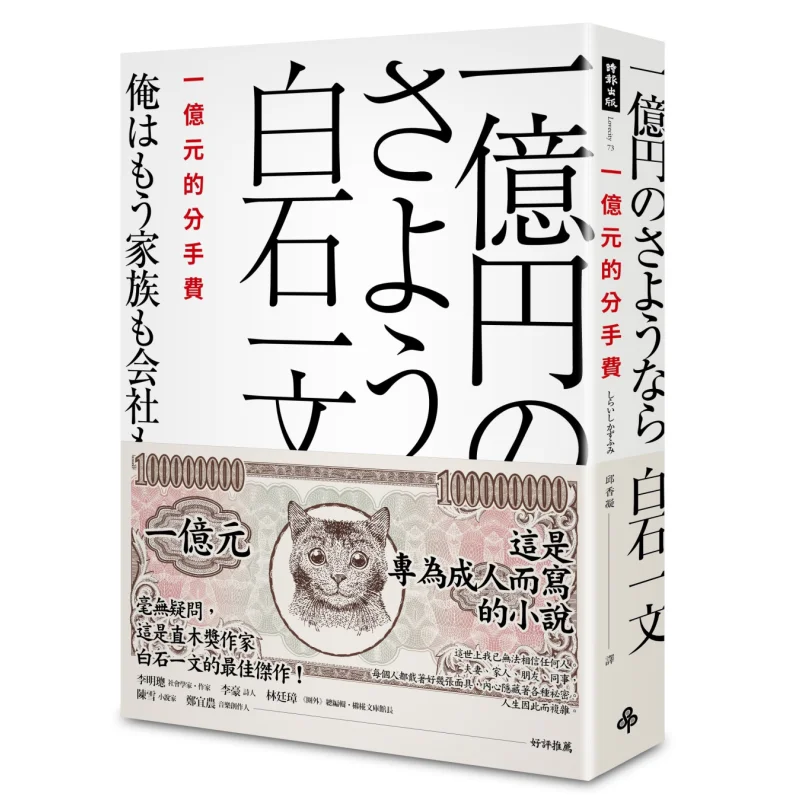 

Стоимость разрыва 100 миллионов юаней. Один артикул: Культура Шасси. 9789571380964. Книга.