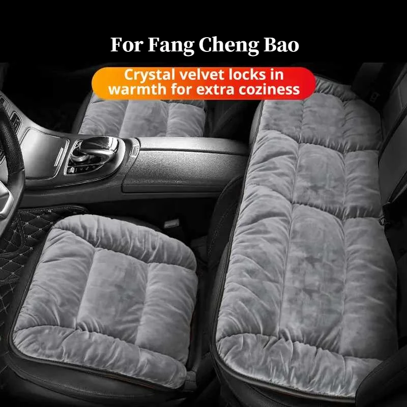 For Fang Cheng Bao BAO 5 BAO 3 BAO 8 Winter Plush Seat Cushion Thickened Warm Baby Flannel Car Seat Cover