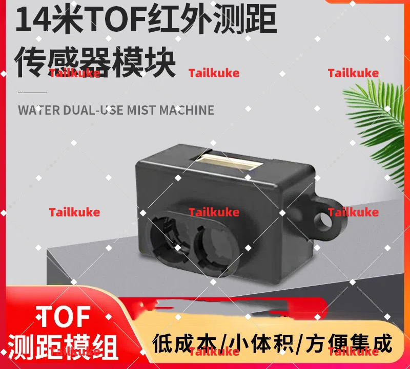 14-meter new ranging module RS485 protocol robot obstacle avoidance navigation 2021MVR3EBS