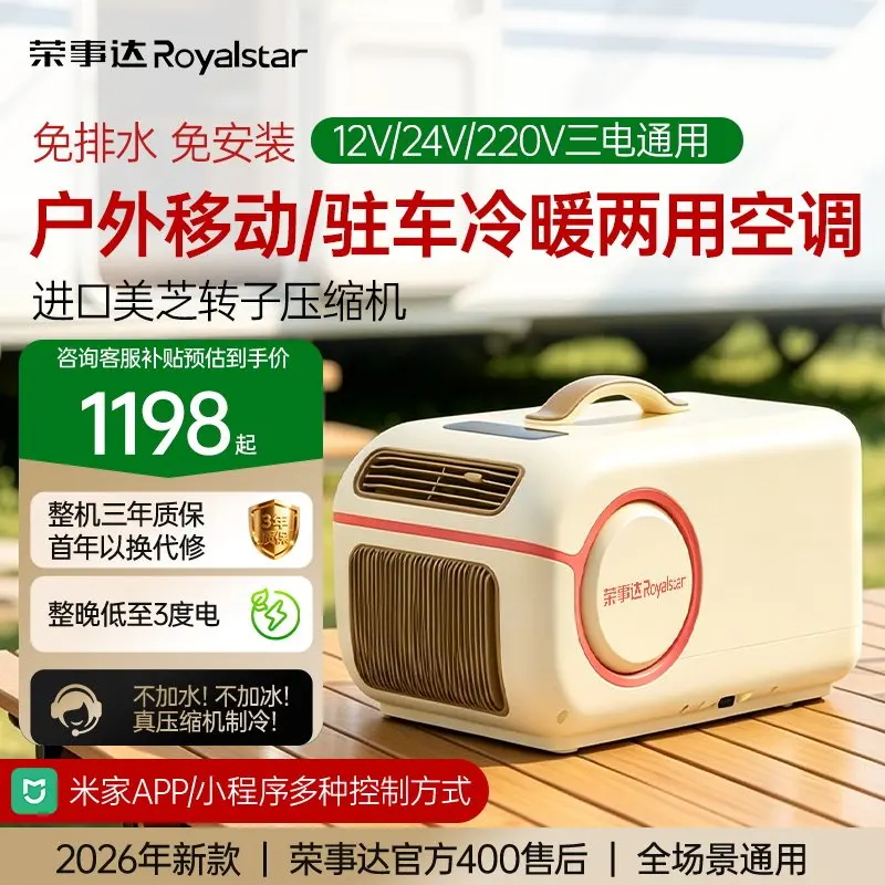 AOLIVIYA Portable Car Tent Air Conditioner Cooler Heater Mobile Parking Camping Unit Specialty Tools