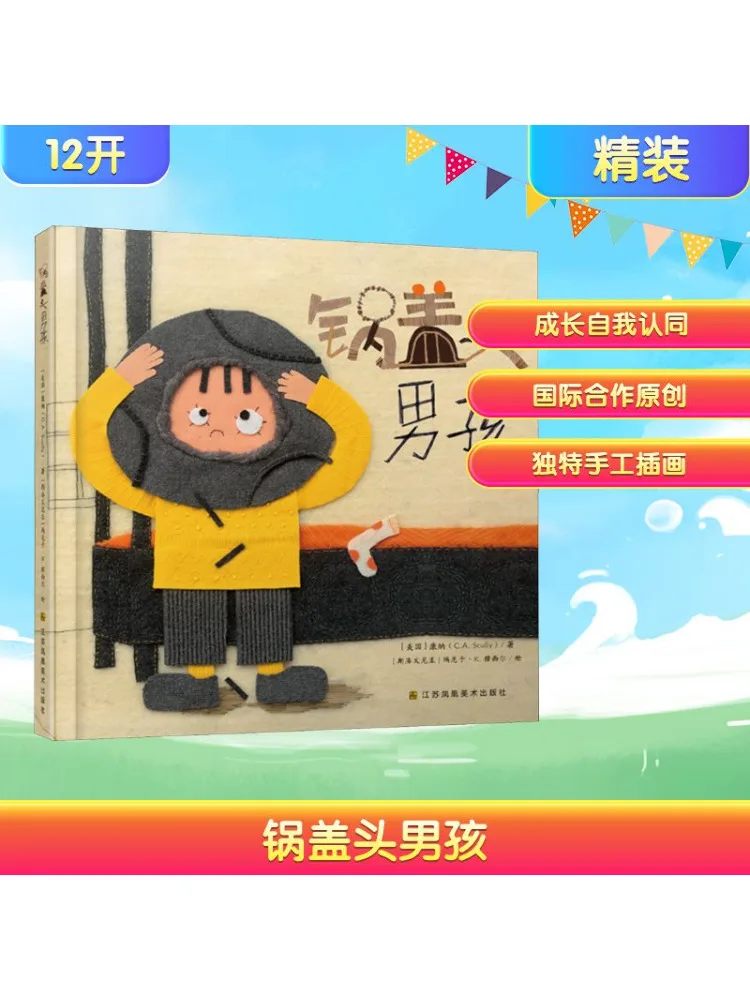 

Book-Winshare Boy с крышкой горшка