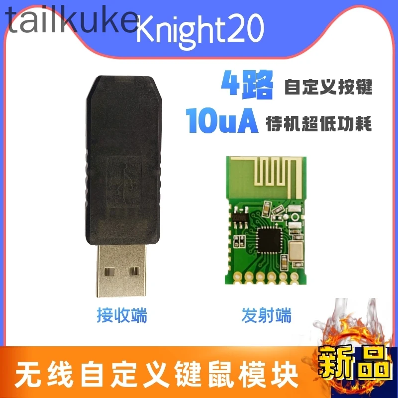 USB Wireless Foot Switch Custom Shortcut Combination Circuit Board Button Simulation Small Keyboard Mouse Module 8-way