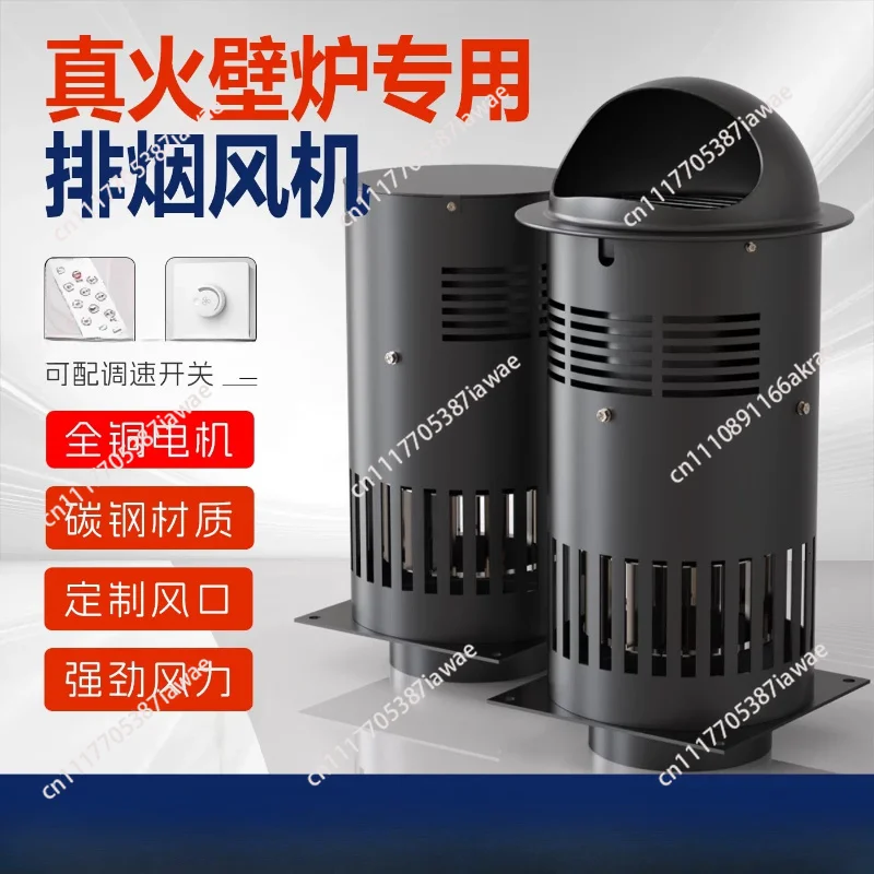 High Temp Fireplace Induced Draft Fan, 220V Smoke Exhaust Fan for Solid Fuel Stove Pellet Furnace, Corrosion Resistant 250°C