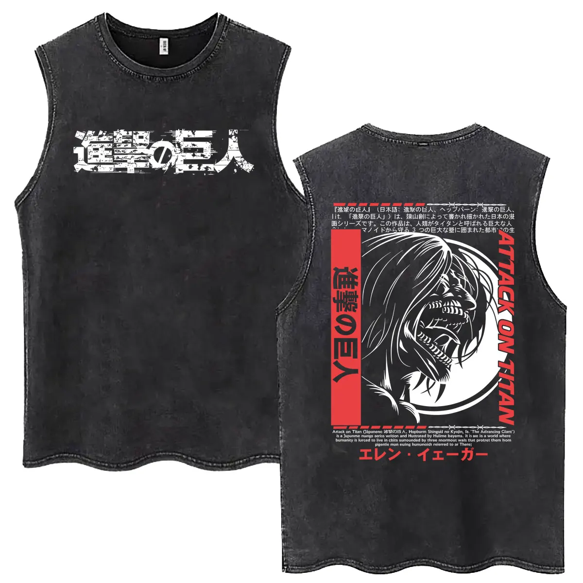 Anime Attack on Titan Eren Jaeger Vintage Washed Tank Tops Men Women Manga Oversized Sleeveless T Shirts Men's Fashion T-shirts