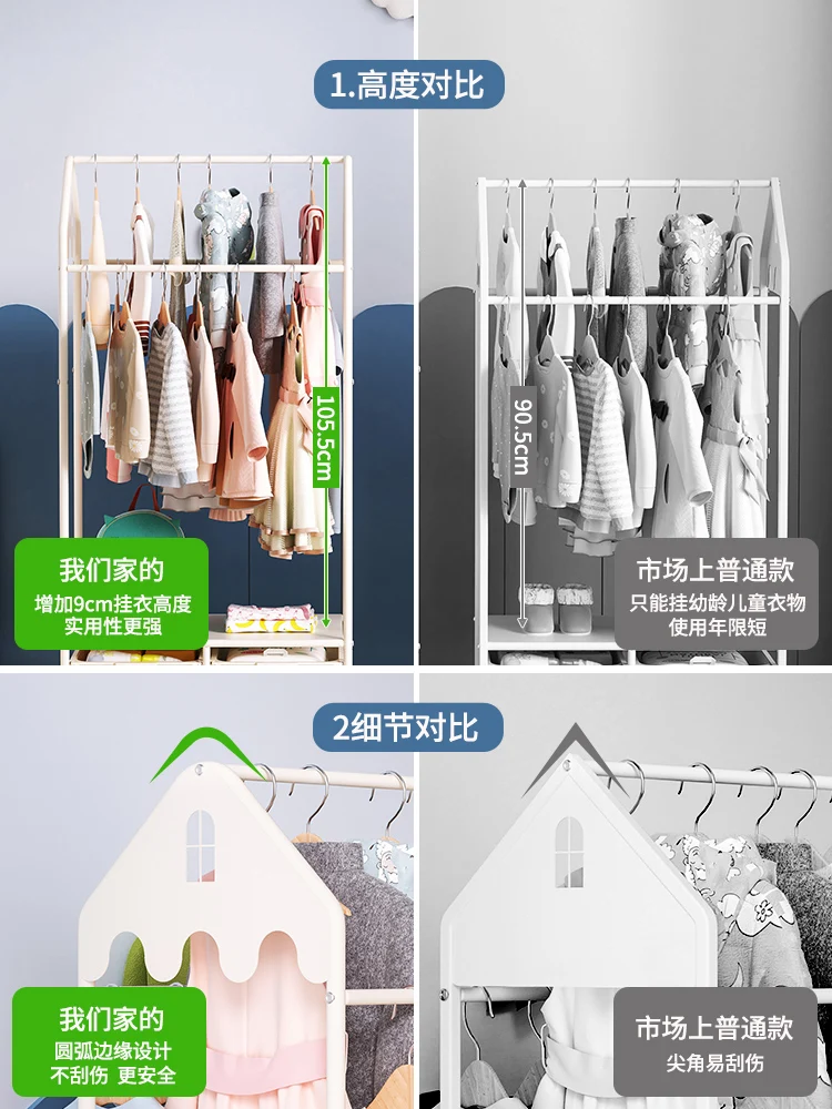 Children's hanger floor mobile coat rack hanging hanger cute house-shaped bedroom household hanging clothes