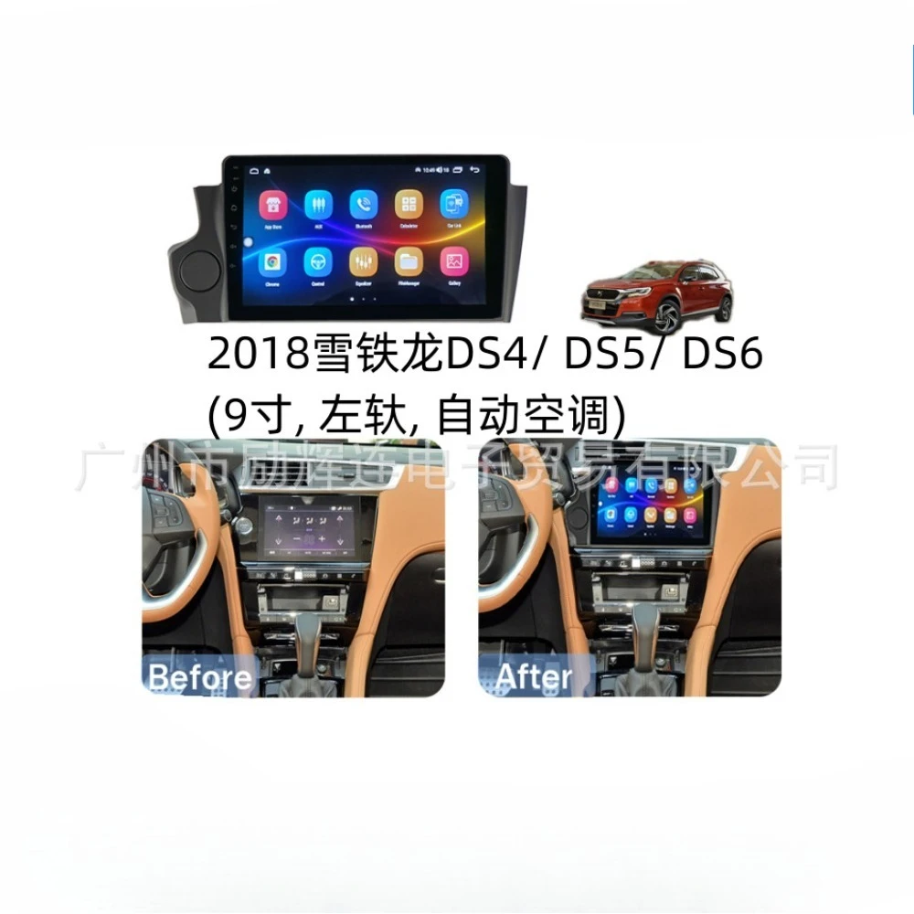 9 Inch For Citroen … - image