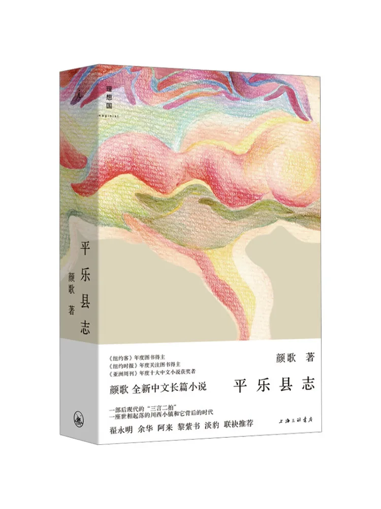 

Книга-Winshare Pingle County Zhi