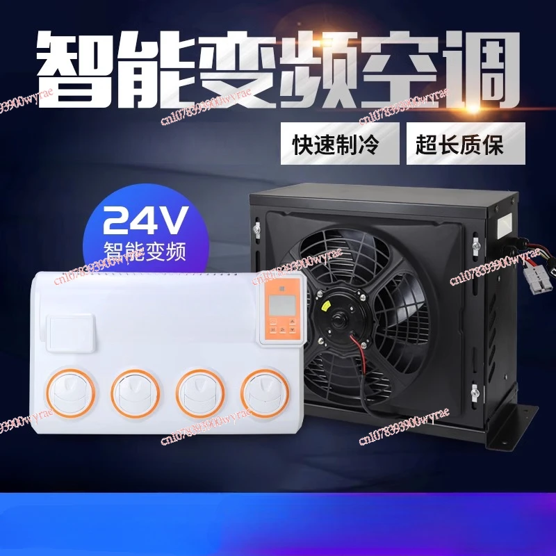 12V vehicle refrigeration, parking air conditioner, electric frequency conversion vehicle, modified DC energy saving