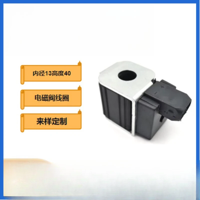 24VDC 19W Electromagnetic Solenoid Coil Inner Diameter 13mm Height 40mm For Hydraulic Magnetic Actuator