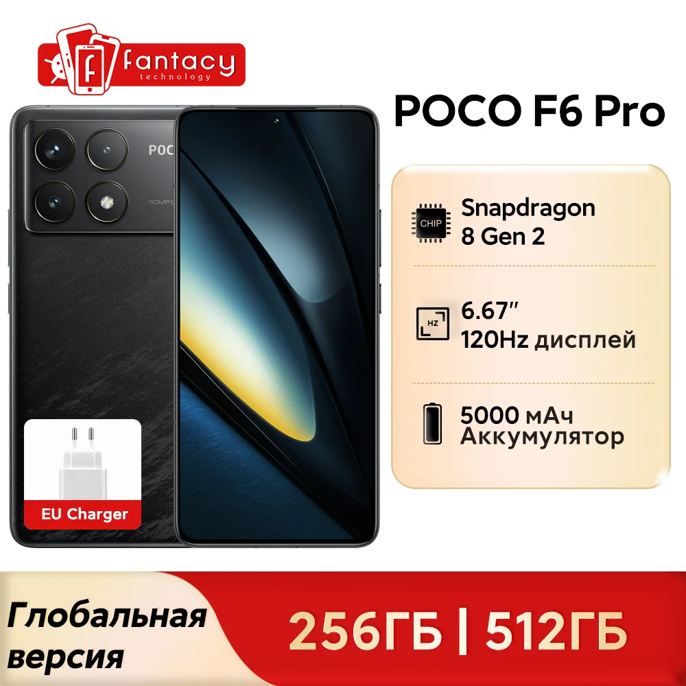 هاتف ذكي POCO F6 Pro الإصدار العالمي Snapdragon 8 Gen 2 WQHD + شاشة AMOLED تدفق 6.67 بوصة 120 هرتز بطارية 5000 مللي أمبير في الساعة 120 وات HyperCharge