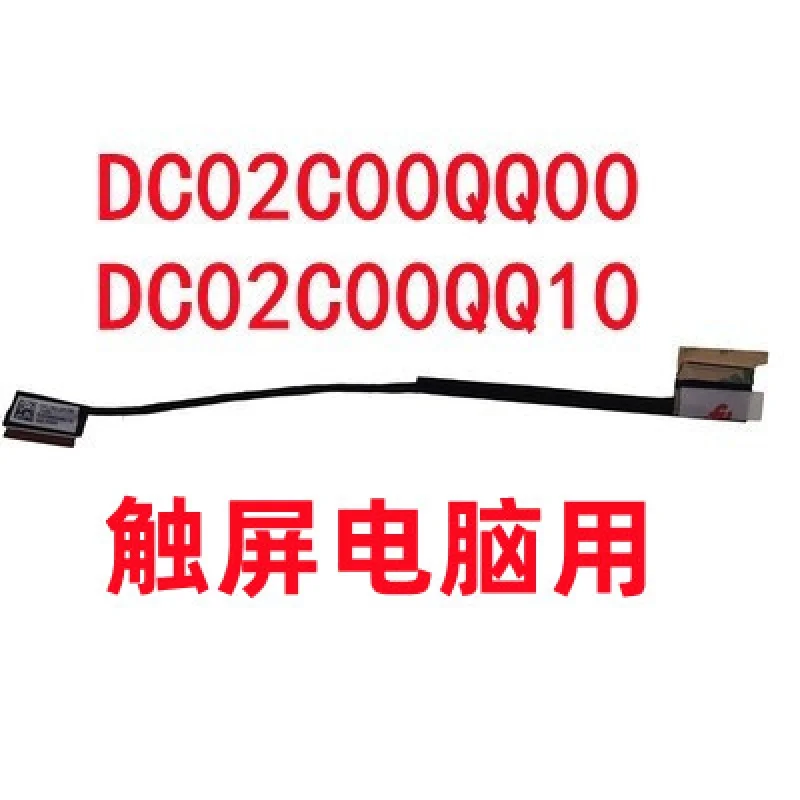 5C10S30197 For Lenovo Yoga Slim 7 Pro-14ARH5 14ACH5 Screen wire cable DCO2C00QQ10 lv lcds edp cable