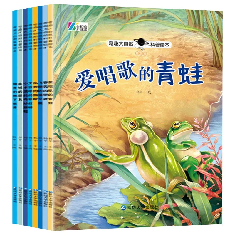 Qiqu libro de imágenes de ciencia de la naturaleza para niños, Educación Temprana, iluminación, cuento para dormir, imagen a Color