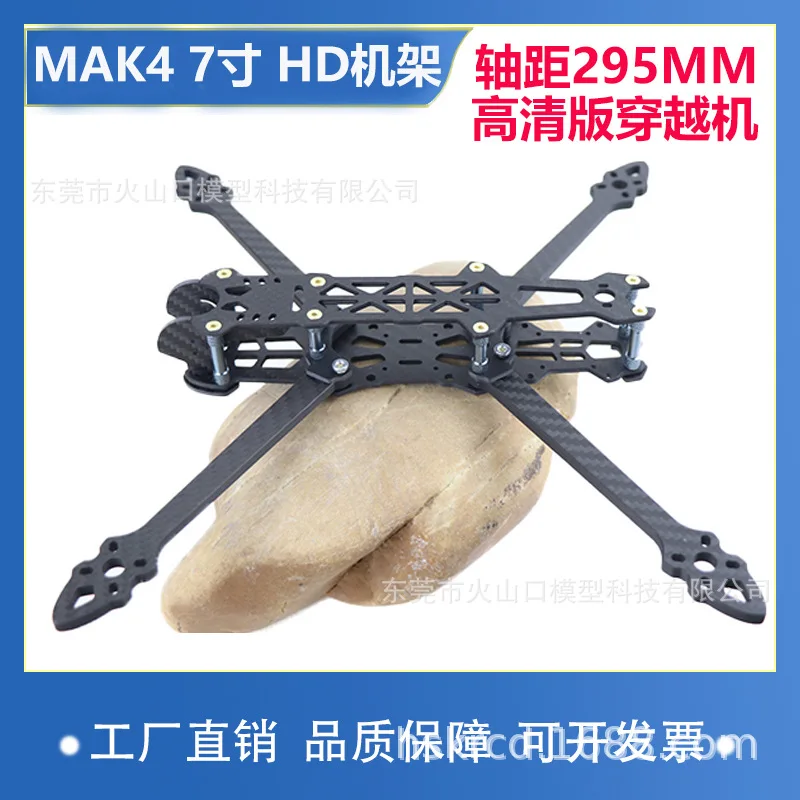 MARK 4 7-inch HD version Crossover Rack Drone FPV Carbon Fiber Non Gepu Racing Flower Fly For DJI