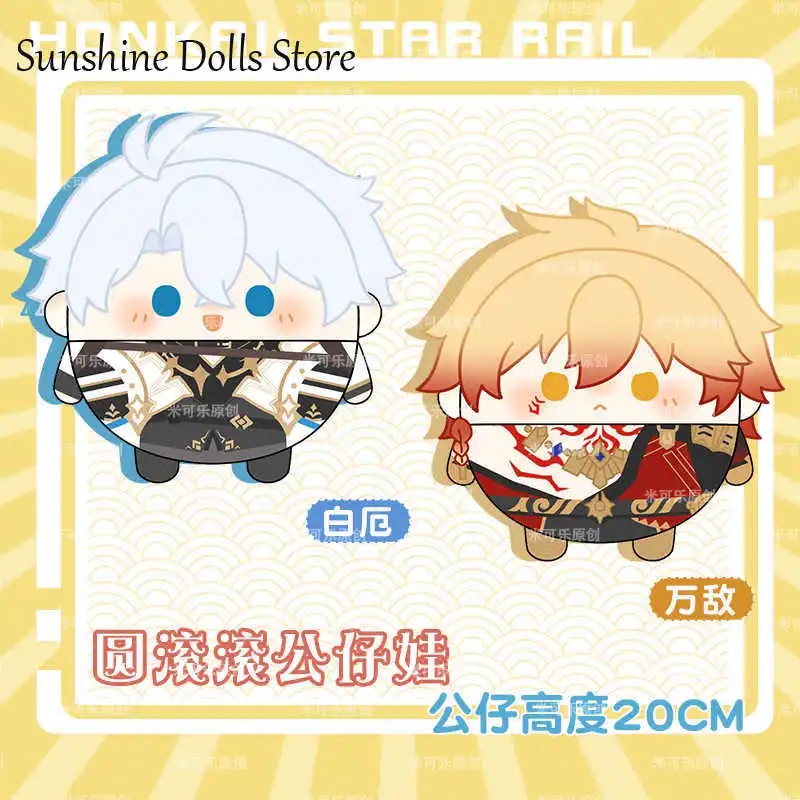 

10CM Anime Honkai: Star Rail Mydei Phainon Dango Doll Pillow Plush Cotton Stuffed Toy Puppet Cosplay Kawaii Mascot Xmas Gifts