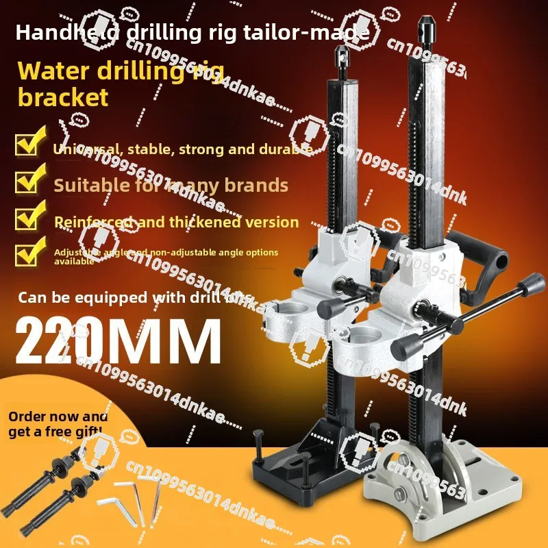 

Pass-matching Type Water Drill Bracket Angle-adjusting Drilling Machine Bracket Drilling Machine Frame Base Diamond Water Drill